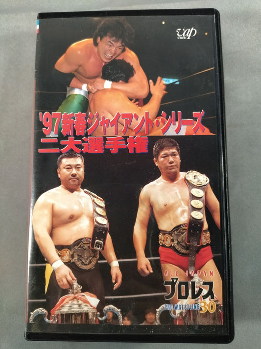 97 New Year Giant Series Two Major Fighters  Rights All JapanPro Wrestling Broadcast 30 Complete Collection