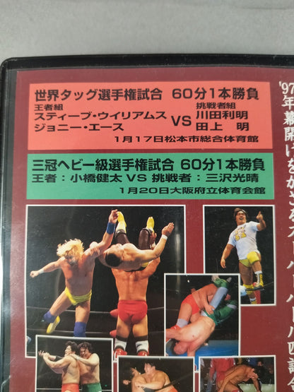 97 New Year Giant Series Two Major Fighters  Rights All JapanPro Wrestling Broadcast 30 Complete Collection