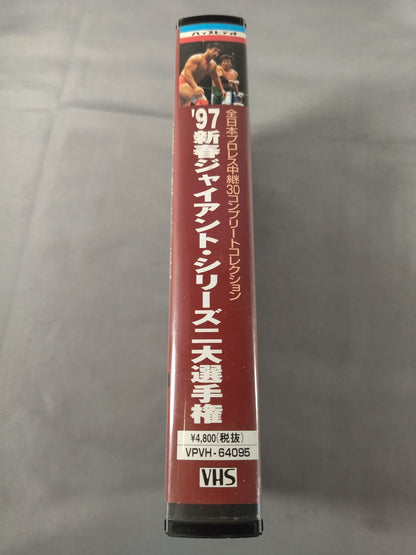 97 New Year Giant Series Two Major Fighters  Rights All JapanPro Wrestling Broadcast 30 Complete Collection