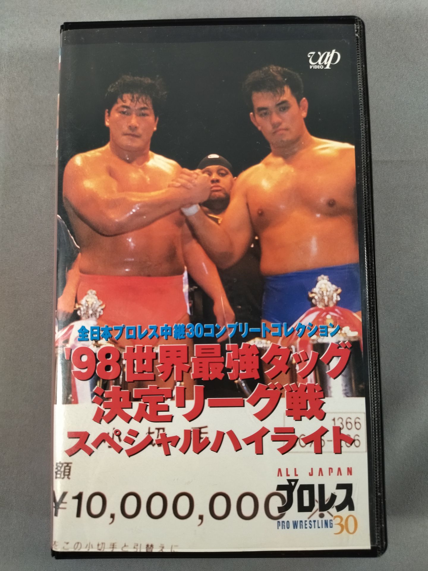 98世界最強タッグ決定リーグ戦スペシャルハイライト