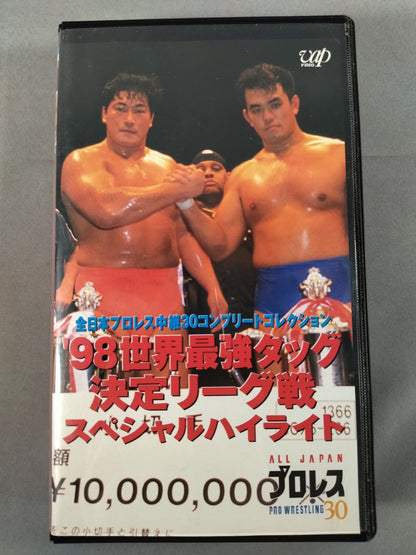 98世界最強タッグ決定リーグ戦スペシャルハイライト