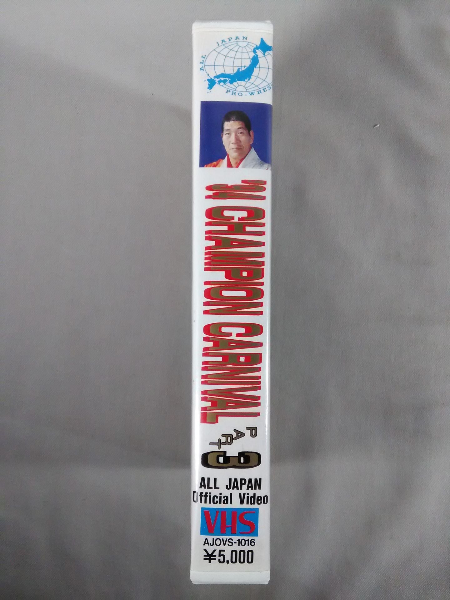 94チャンピオンカーニバル Part.3