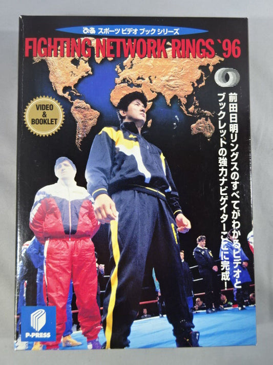 FIGHTING NETWORK RINGS’96 ぴあスポーツビデオブックシリーズ