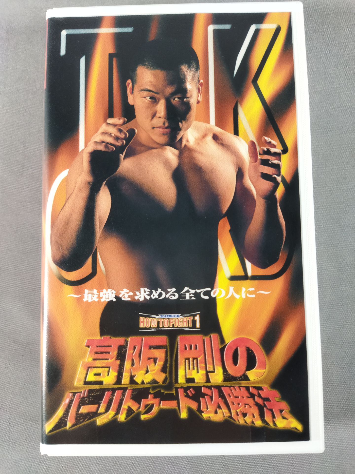 Tsuyoshi Kosaka 's Baritude Winning Strategy