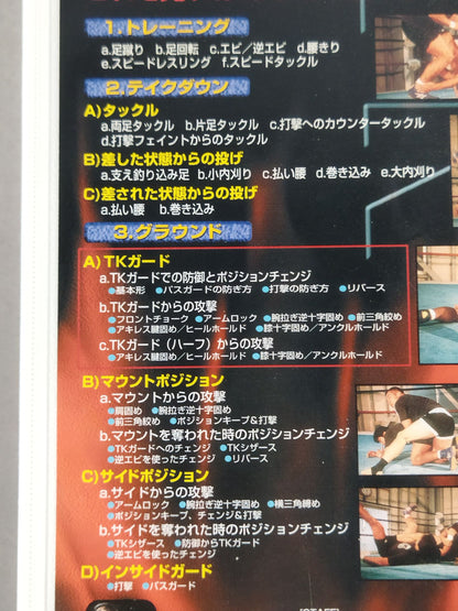 Tsuyoshi Kosaka 's Baritude Winning Strategy