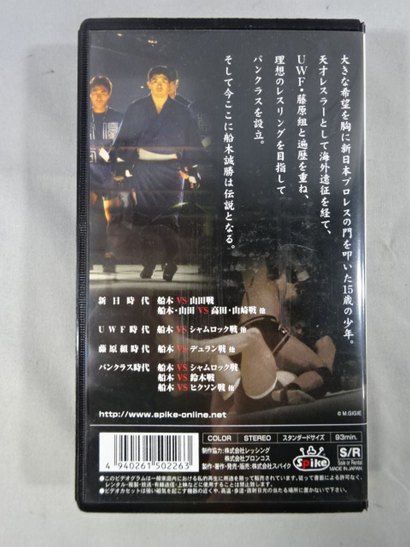 Masakatsu Funaki  No regrets in my life