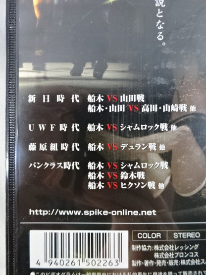 Masakatsu Funaki  No regrets in my life