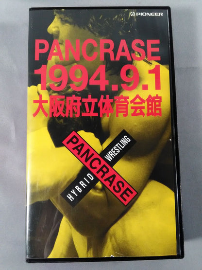 PANCRASE 1994.9.1 大阪府立体育会館