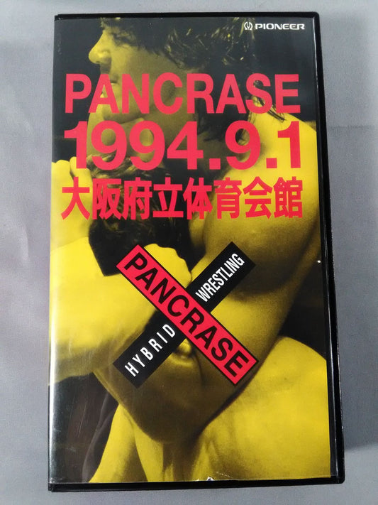 PANCRASE 1994.9.1 大阪府立体育会館