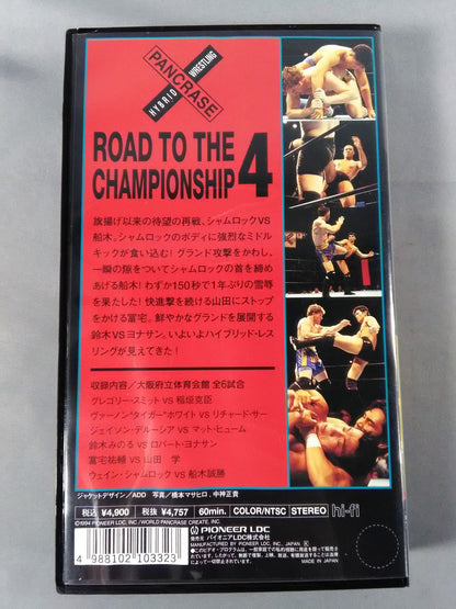 PANCRASE 1994.9.1 大阪府立体育会館