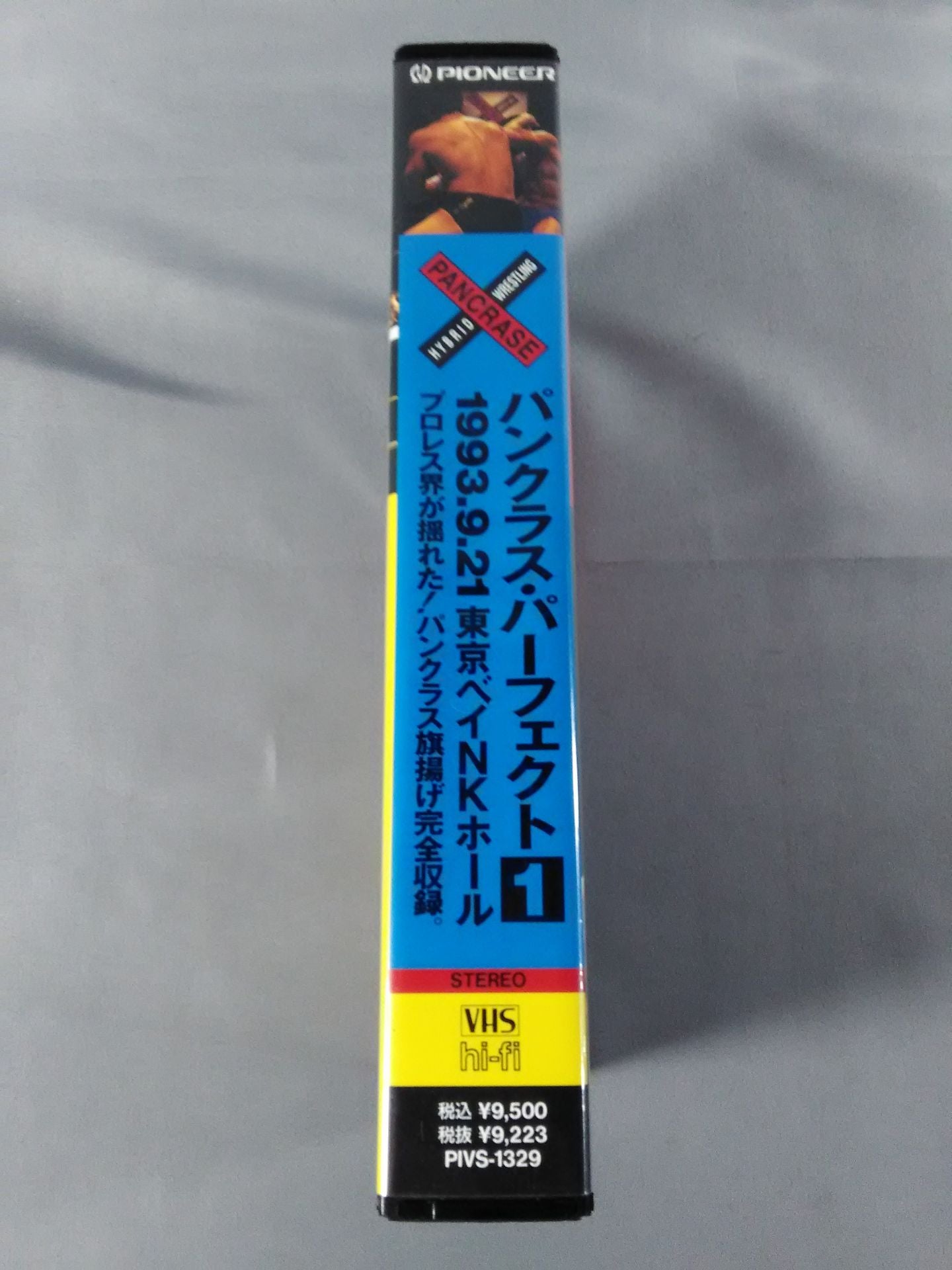 Pancrase  Perfect 1 Complete Pancrase  Flag Raising 1993.9.21 Tokyo Bay NK Hall