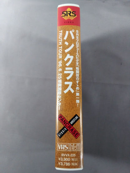 SRSプロデュースビデオ｢格闘技のすゝめ｣第1弾