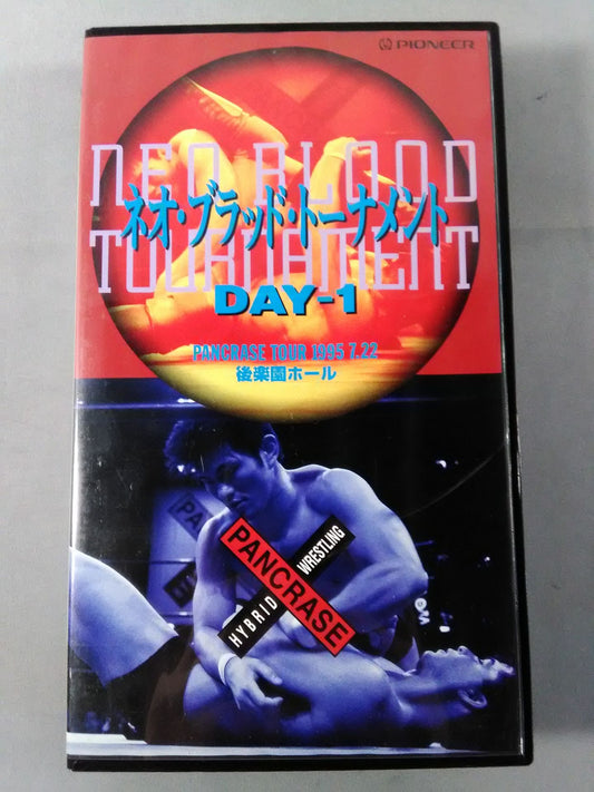 ネオ・ブラッド・トーナメント DAY－1 柳澤復帰!トーナメント一回戦を含む全6試合収録