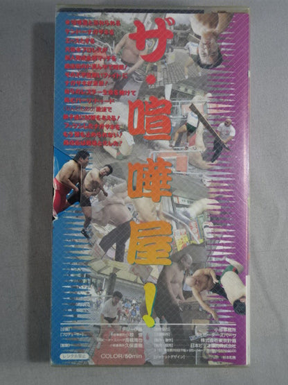 ケンドーナガサキのバーリ・トゥードin商店街【谷底の獅子達!】