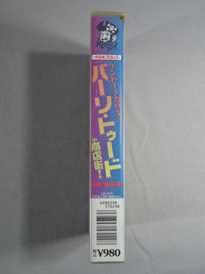 ケンドーナガサキのバーリ・トゥードin商店街【谷底の獅子達!】