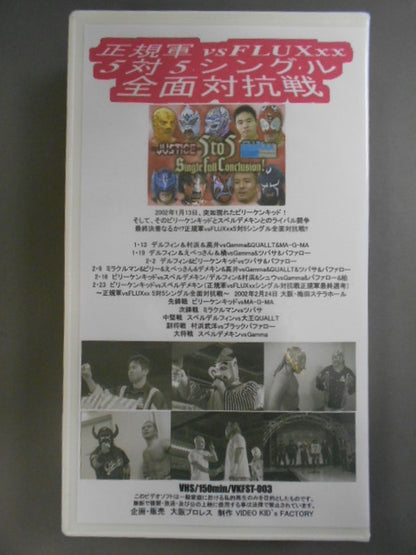 SATURDAY NIGHT STORY Vol.3 VKFST-003