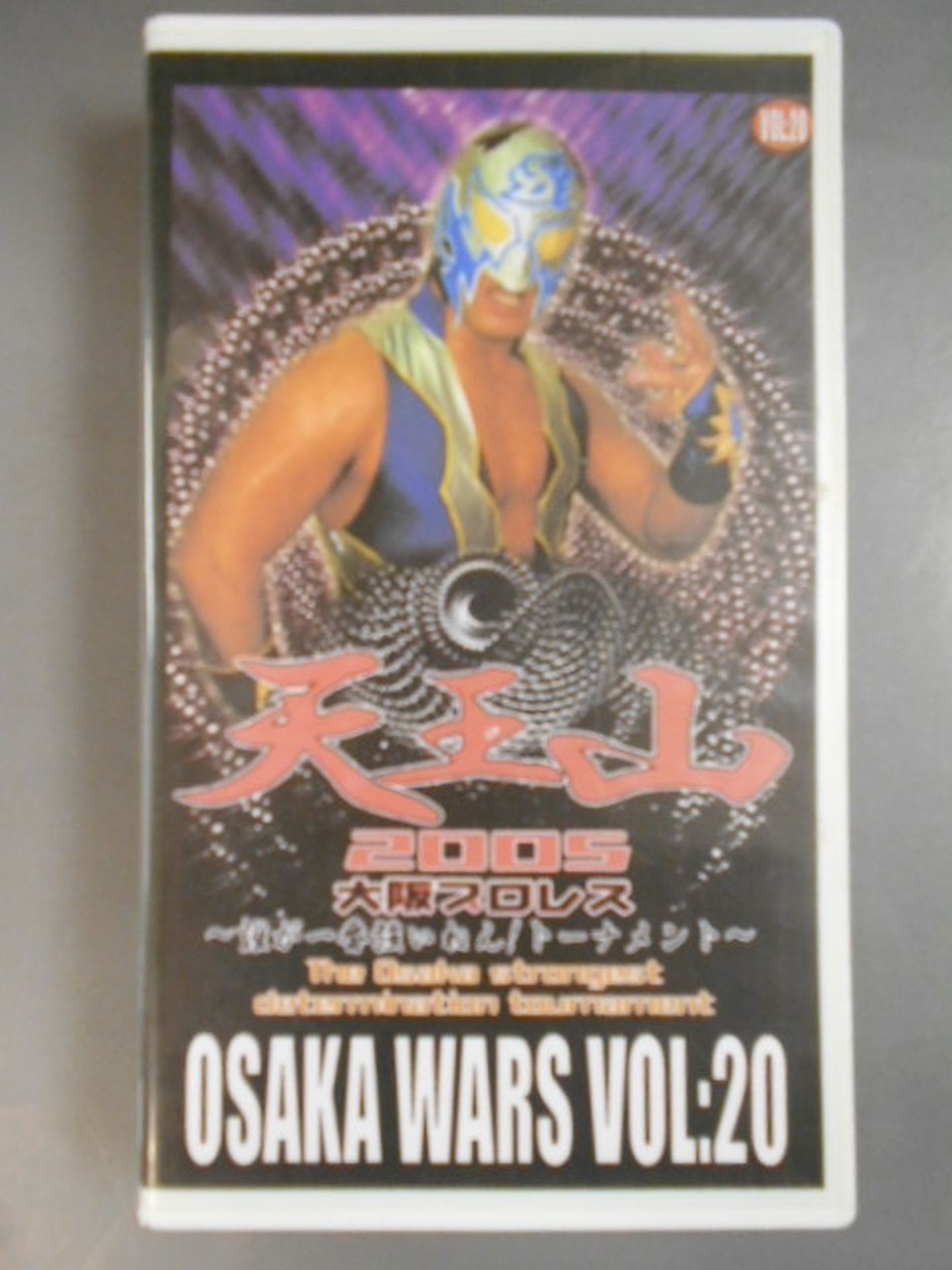 天王山2005 誰が一番強いねん!トーナメント