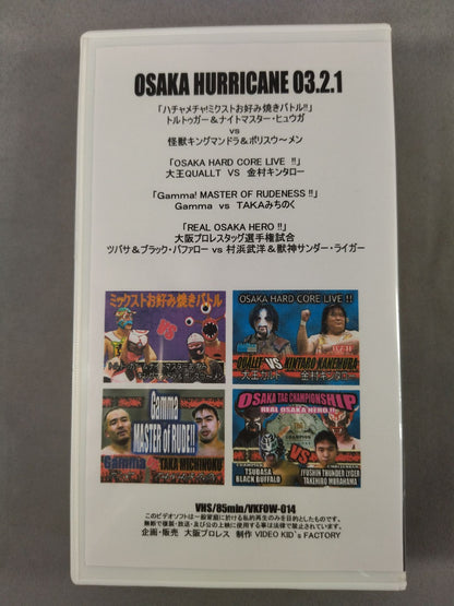 Osaka Pro Wrestling OSAKA HURRICANE 2003.2.1