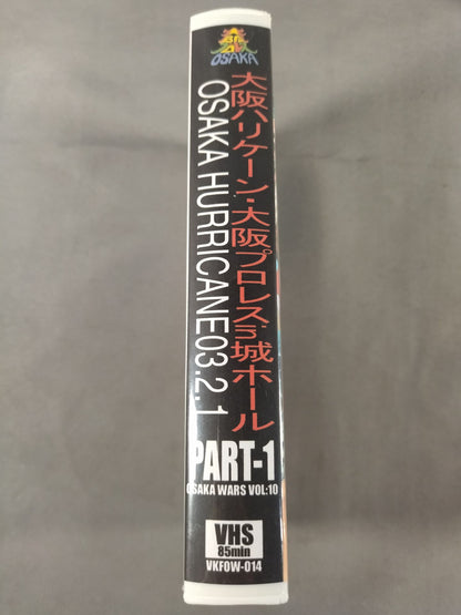 OSAKA WARS Vol.10 大阪ハリケーン 03.2.1 PART-1