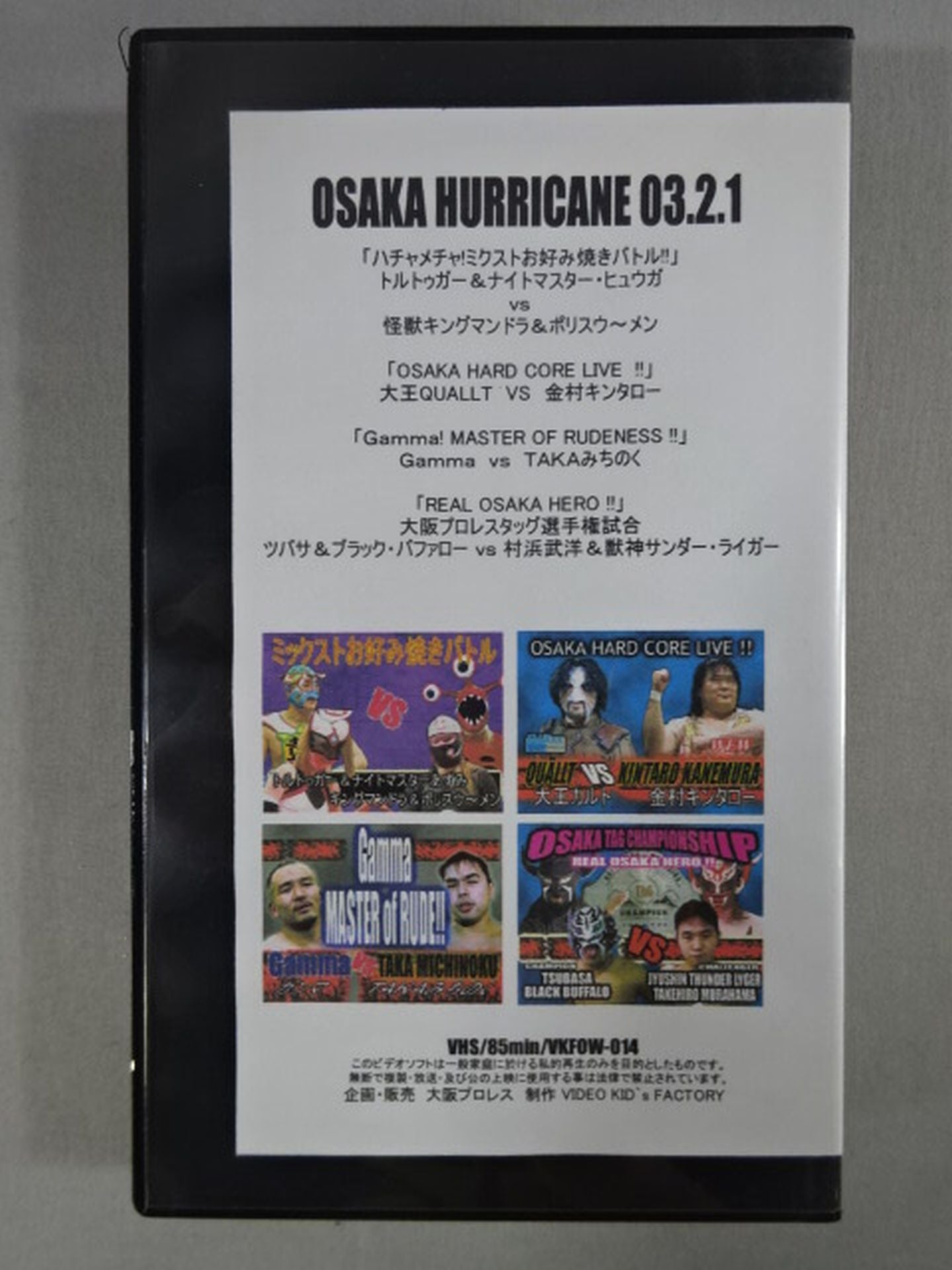 OSAKA WARS Vol.10 大阪ハリケーン 03.2.1 PART-1