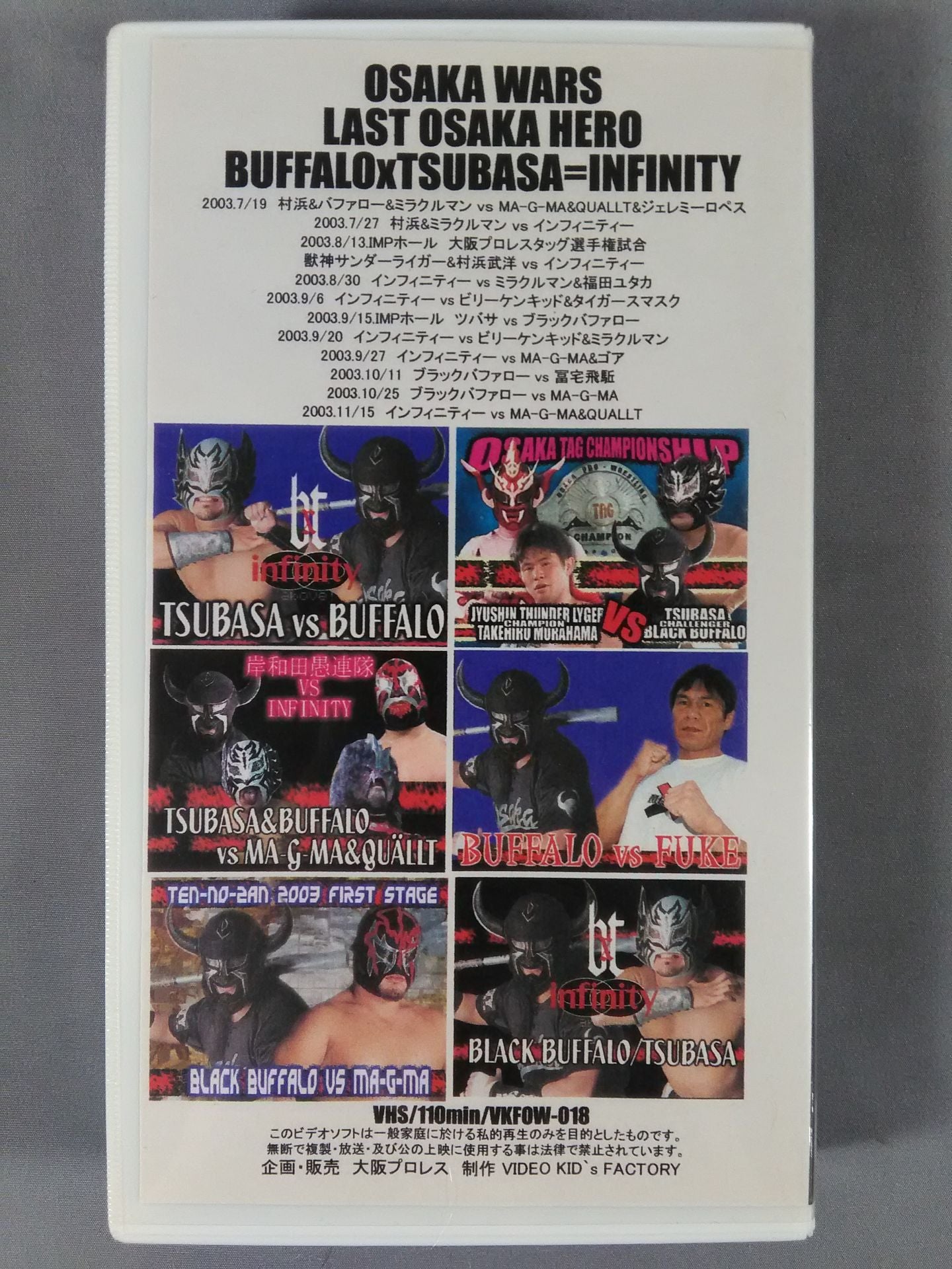 LAST OSAKA HERO-BUFFALO×TSUBASA=INFINITY