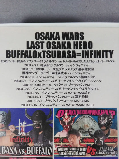 LAST OSAKA HERO-BUFFALO×TSUBASA=INFINITY