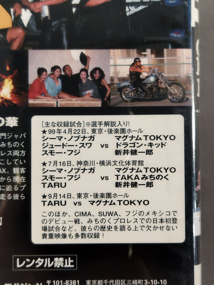 週刊プロレスビデオ増刊 Vol.34 Be CRAZY! CRAZY MAX FILMS