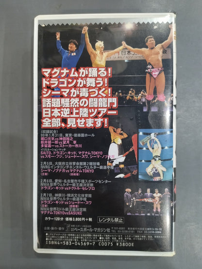週刊プロレスビデオ増刊 Vol.33 闘龍門 日本上陸!
