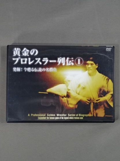 Golden Pro Wrestler  (1) Unearthed!