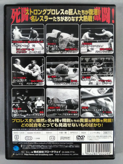 Golden Pro Wrestler Retsuden (2) Excavation!