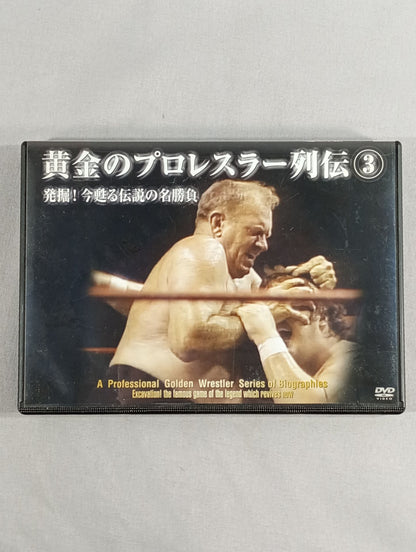 Golden Pro Wrestler  Legend (3) Excavation!