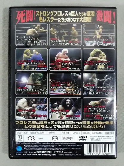 Golden Pro Wrestler  (4) Excavation!