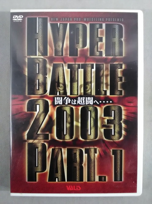 HYPER BATTLE 2003 PART.1 TOKON V SPECIAL Vol.60