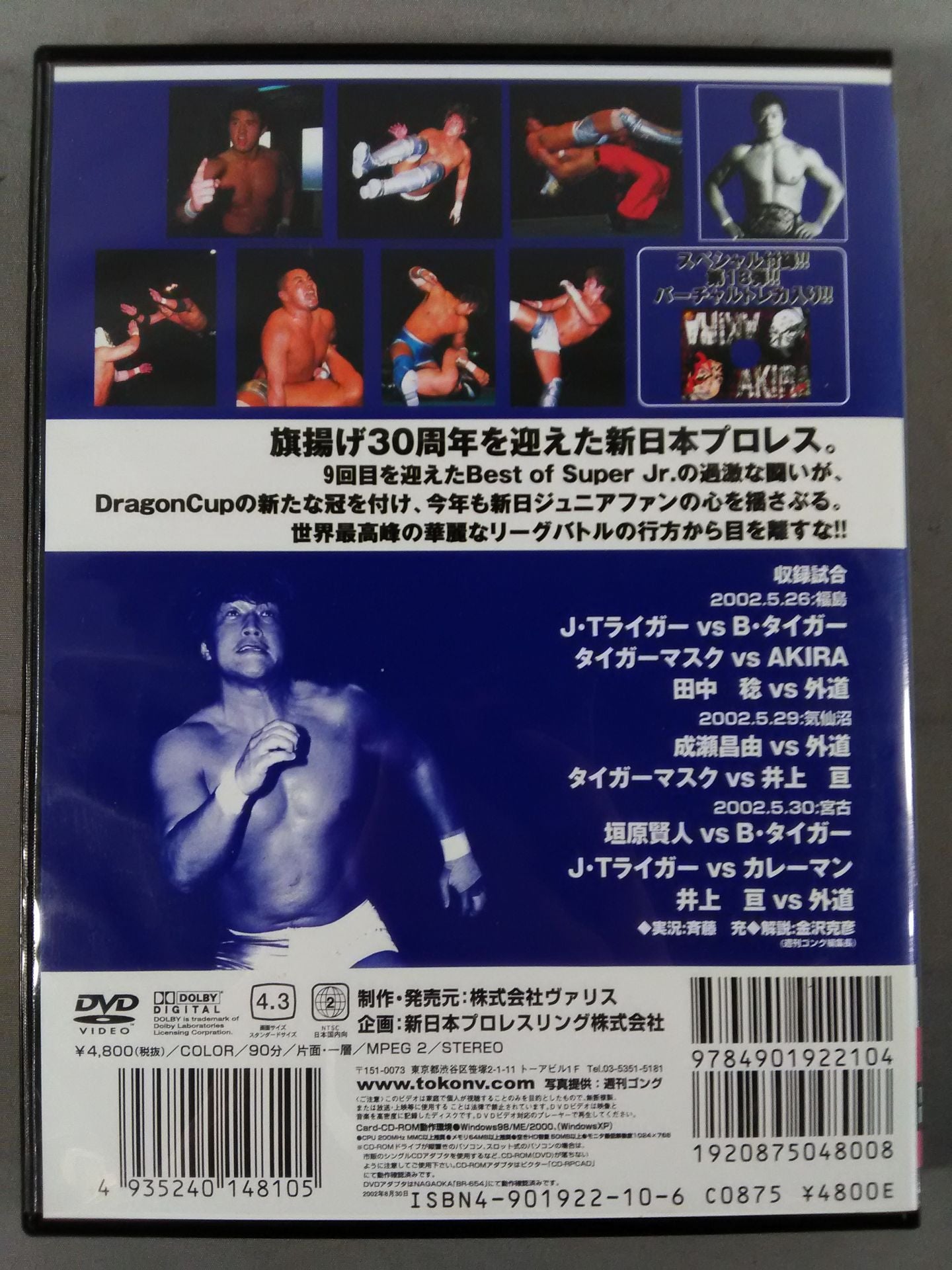 B.S.J IX PART.2 ★ベスト・オブ・スーパージュニア★ 闘魂VスペシャルDVD Vol.47