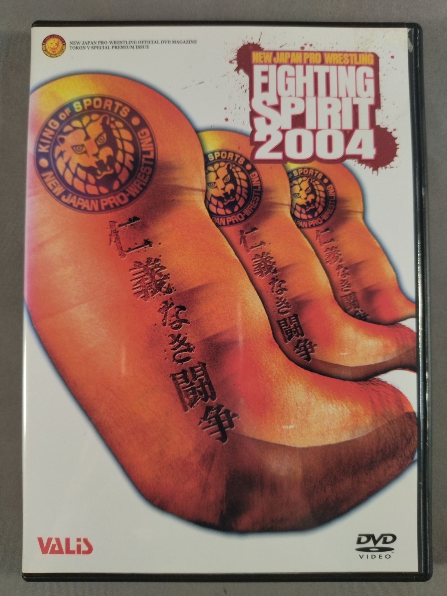 FIGHTING SPIRIT 2004TOKON V SPECIAL Vol.68