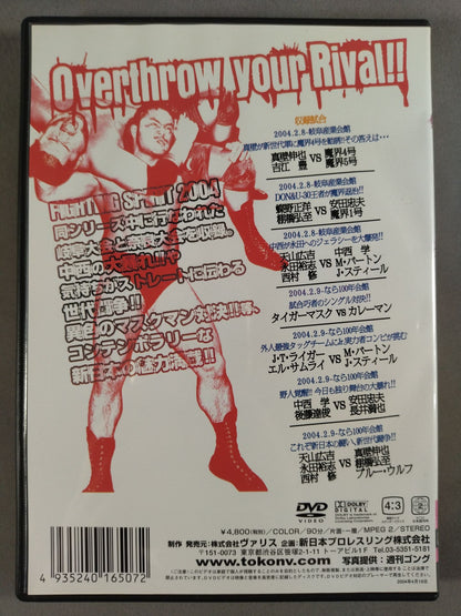FIGHTING SPIRIT 2004TOKON V SPECIAL Vol.68