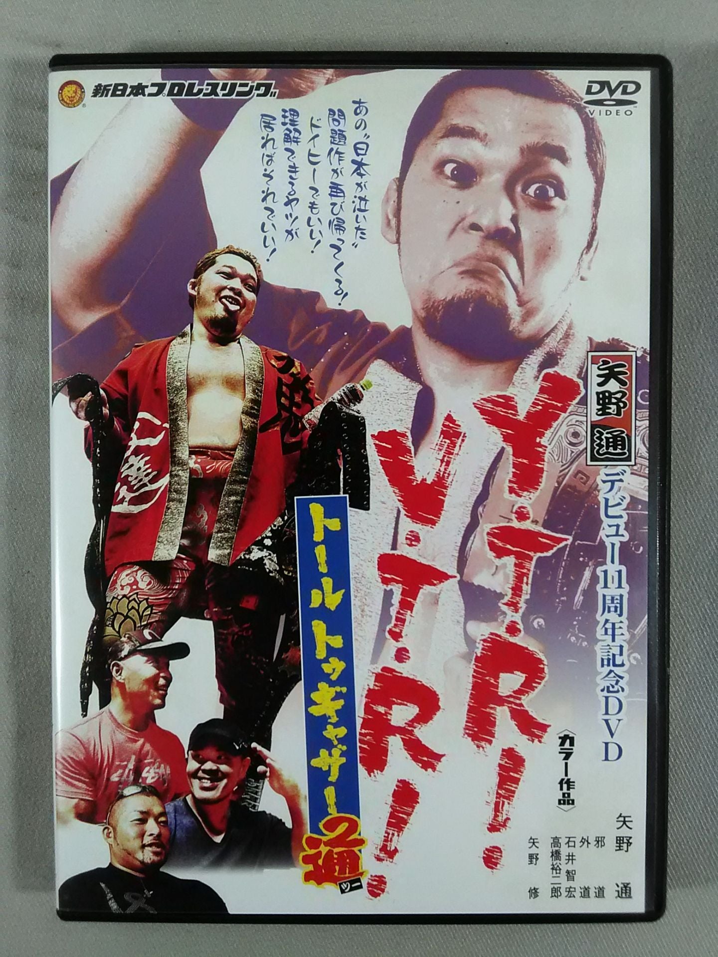【hand signed autograph】 Toru Yano Debut 11th Anniversary DVD Y.T.R! V.T.R.! Tall to Gather