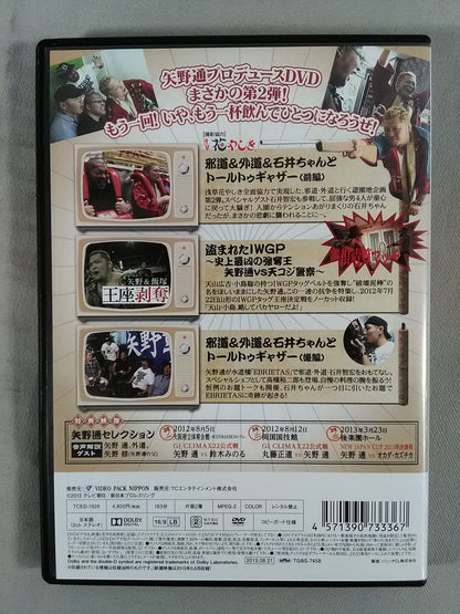 【hand signed autograph】 Toru Yano Debut 11th Anniversary DVD Y.T.R! V.T.R.! Tall to Gather