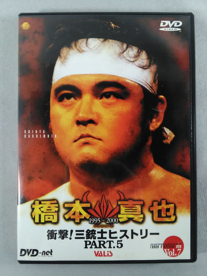 Shock! The Three Musketeers History Part 5 Shinya Hashimoto  1995-2000 TOKONV Special DVDVol7