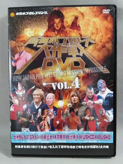 New Japan Pro Wrestling  Operation VOL.4