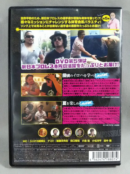 New Japan Pro Wrestling Operation VOL.5