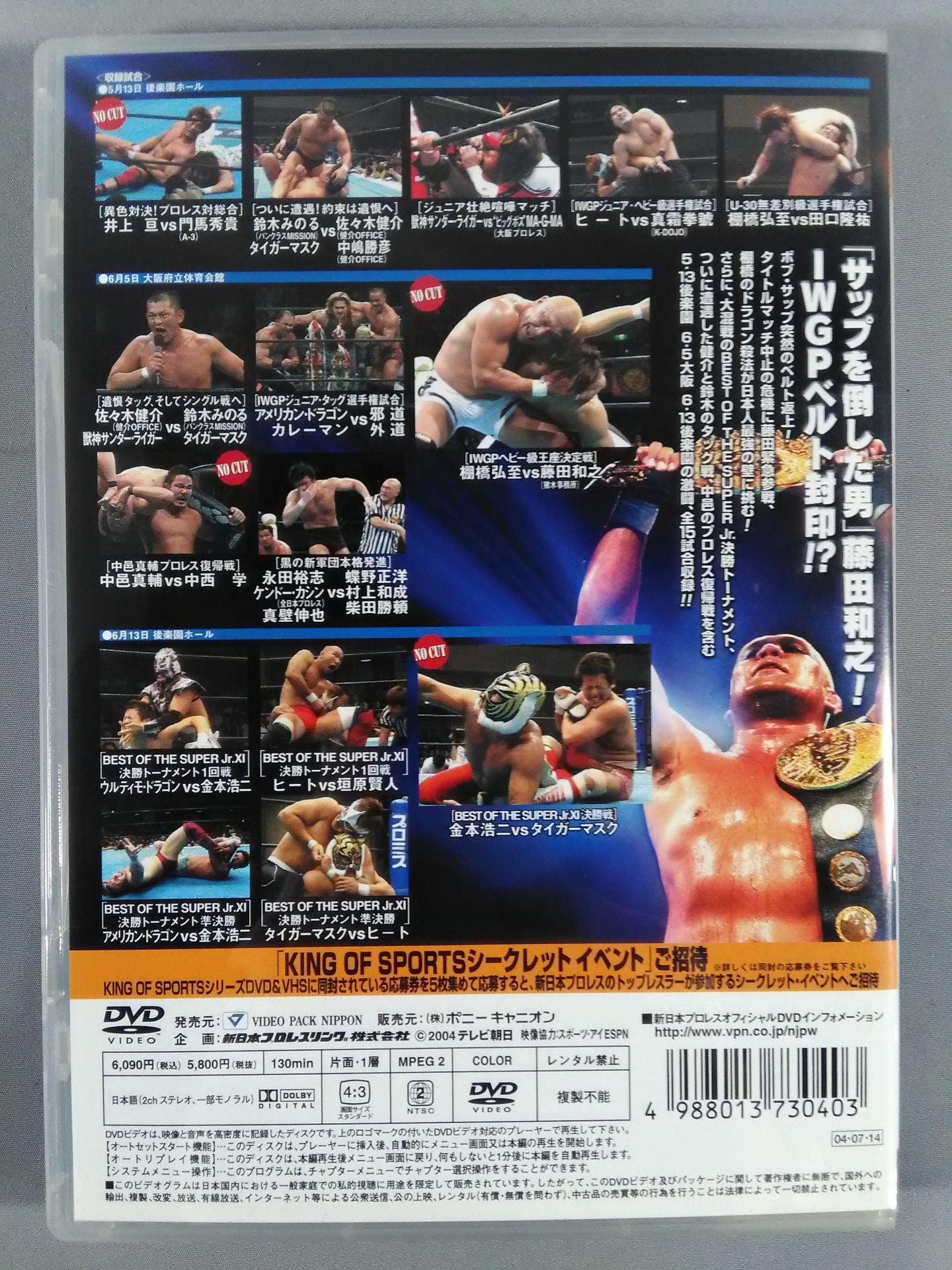 KING of SPORTS 4 [Tanahashi vs Fujita BEST OF THE SUPER Jr.X.I.]