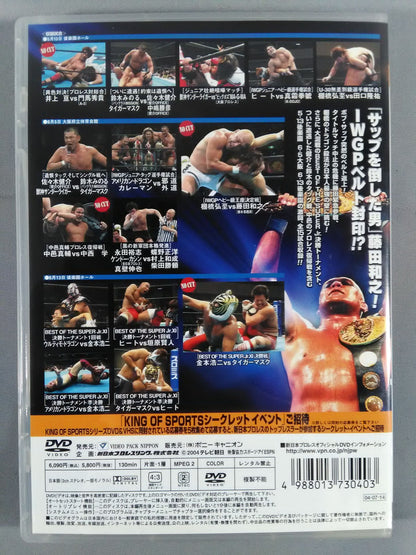 KING of SPORTS 4 [Tanahashi vs Fujita BEST OF THE SUPER Jr.X.I.]
