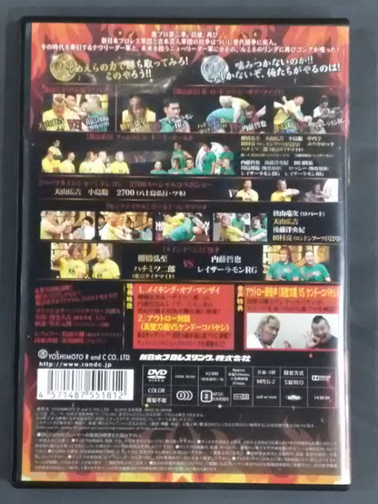 Passion Pro-wrestling  Now Leader vs New Leader Yoshimoto New Japan Pro WrestlingGenerational struggle