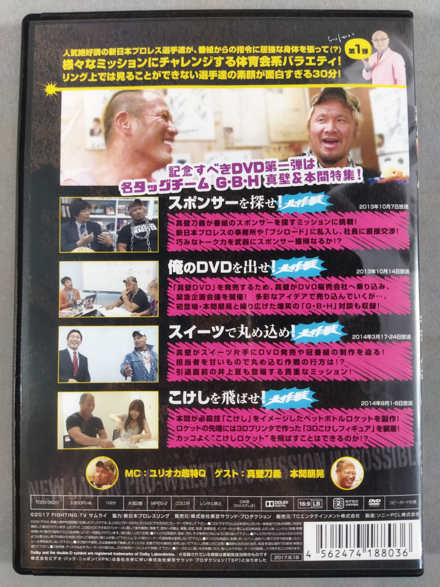 New Japan Pro Wrestling  Operation VOL.1