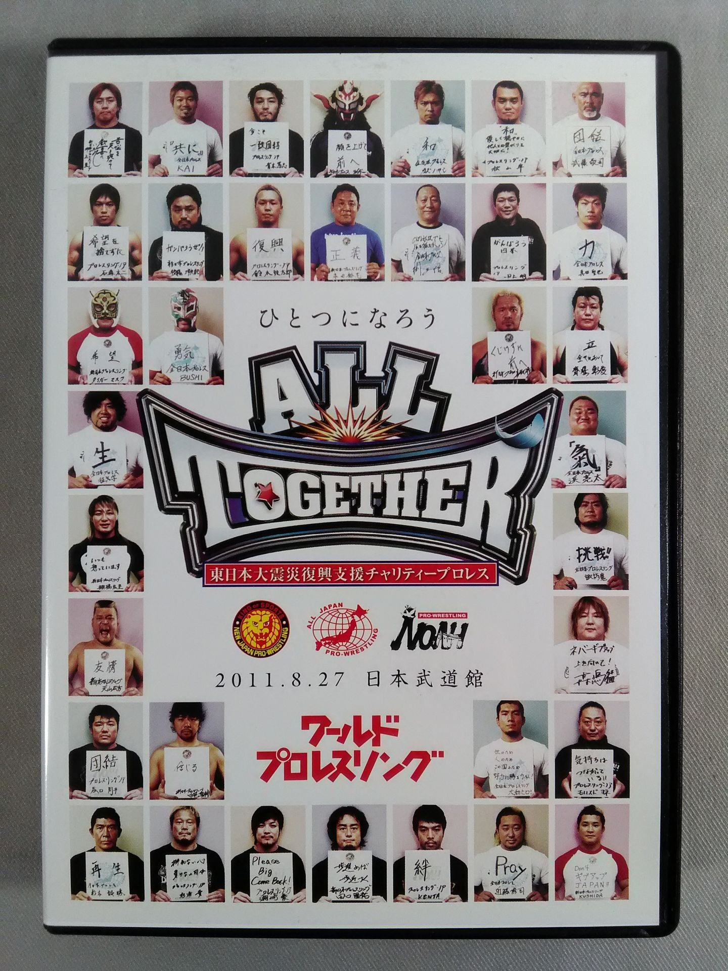 All Together: Pro Wrestling, a charity to support the reconstruction of the Great East Japan Earthquake