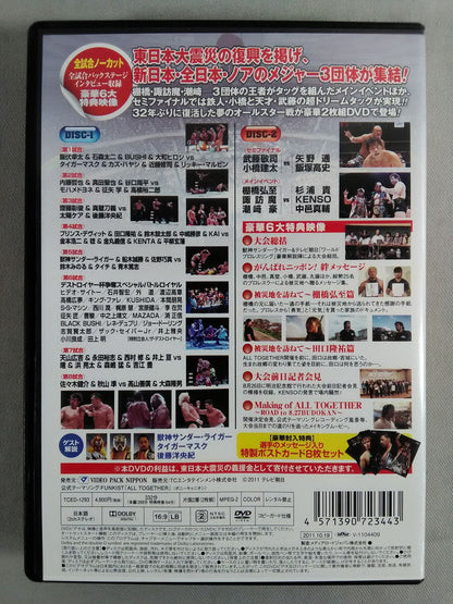 All Together: Pro Wrestling, a charity to support the reconstruction of the Great East Japan Earthquake