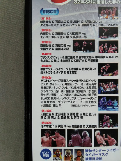 All Together: Pro Wrestling, a charity to support the reconstruction of the Great East Japan Earthquake