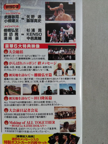 All Together: Pro Wrestling, a charity to support the reconstruction of the Great East Japan Earthquake