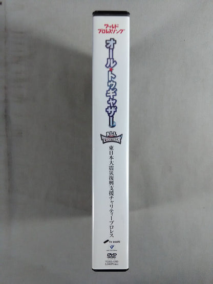 All Together: Pro Wrestling, a charity to support the reconstruction of the Great East Japan Earthquake